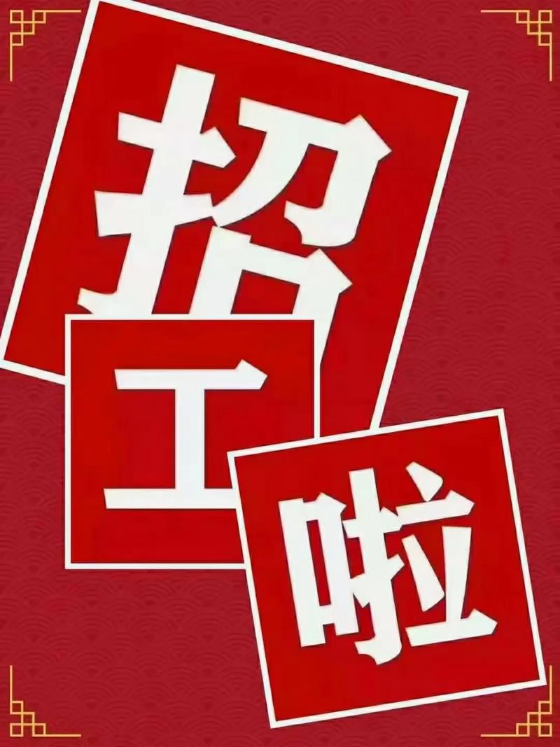 招聘:服務(wù)員2名，微機(jī)員2名